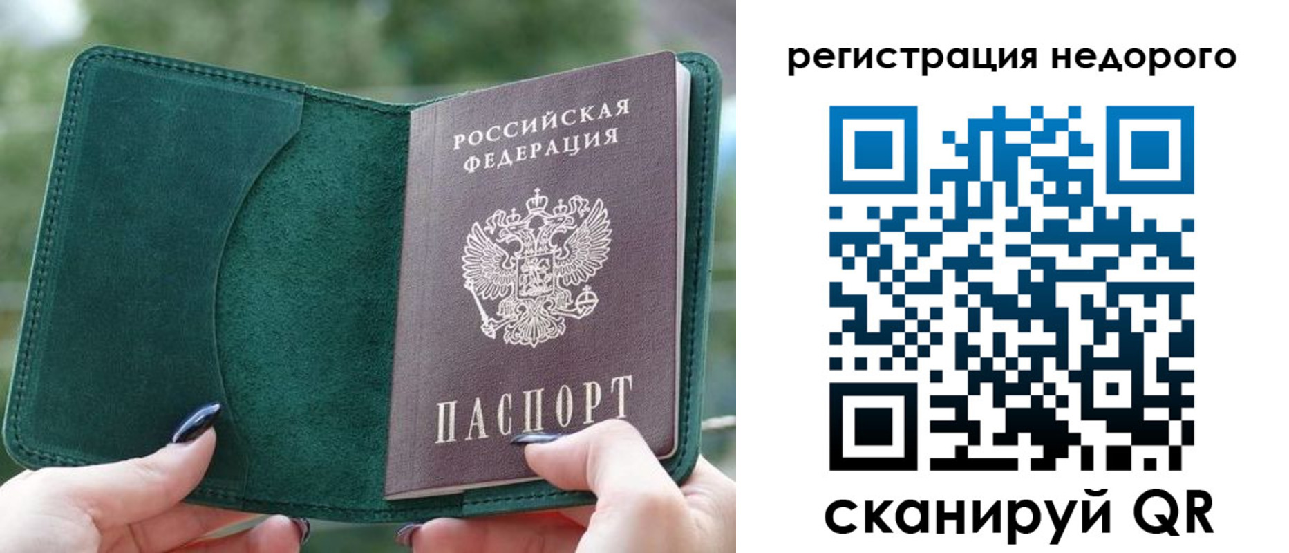 прописка для военкомата в Жукове