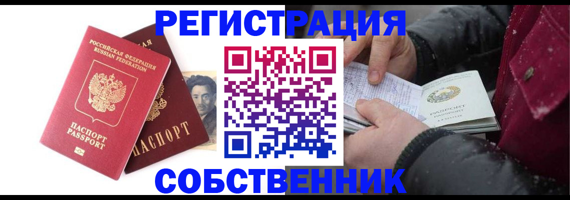 прописка для военкомата в Жукове
