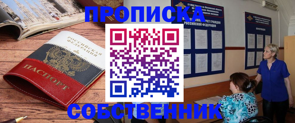 миграционный учет в Жукове